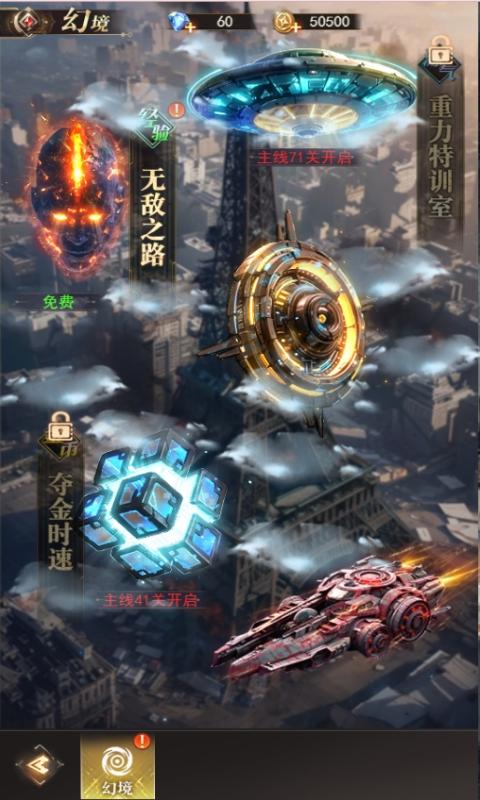 重生：我觉醒无限异能游戏截图1