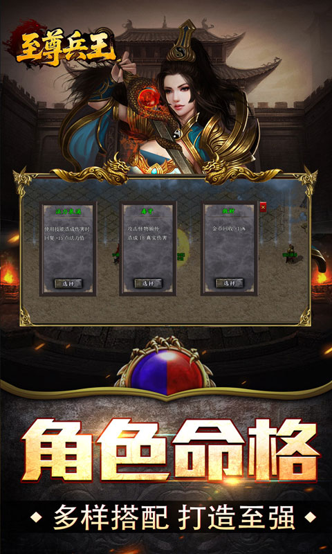 至尊兵王游戏截图3