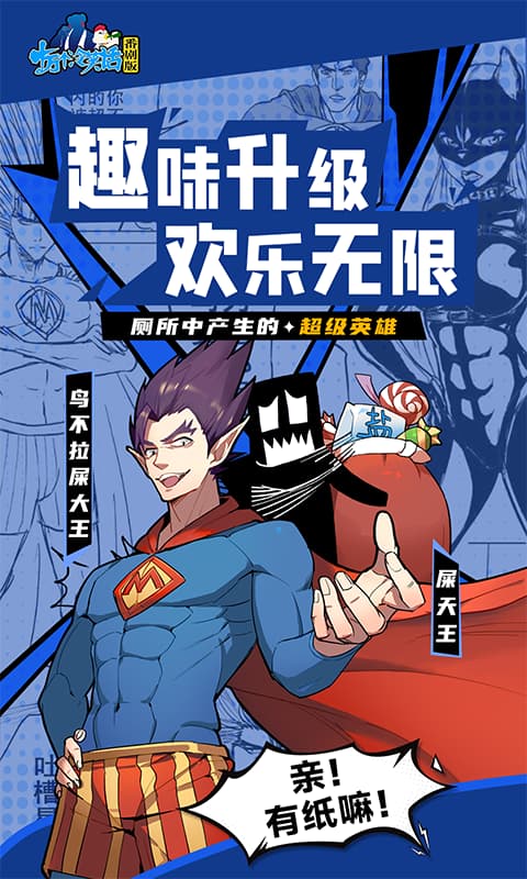 十万个冷笑话番剧版游戏截图5