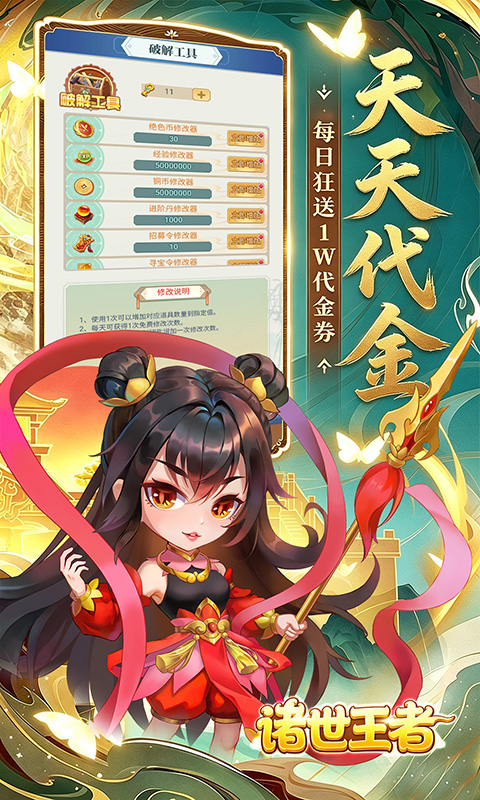诸世王者游戏截图4