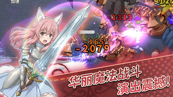 魔力守卫战游戏主视觉