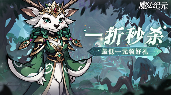 魔法纪元游戏主视觉
