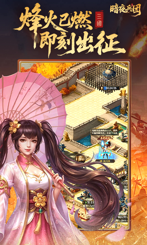 暗夜兵团游戏截图5