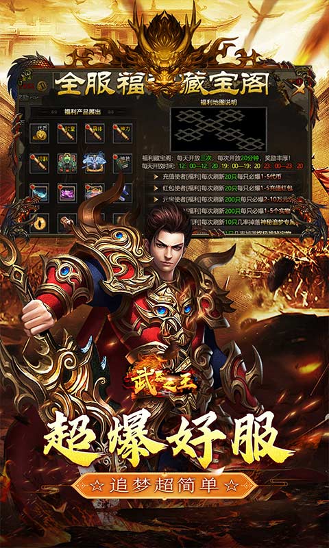 武器之王游戏截图5