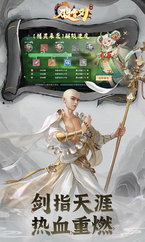 破雪刃游戏截图5