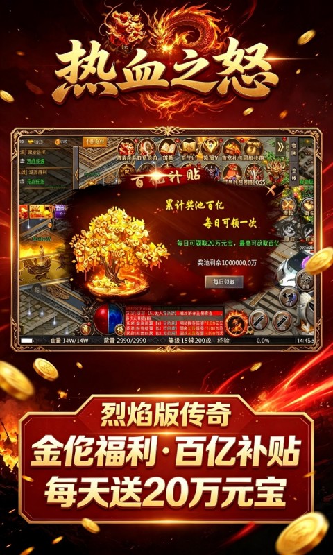热血之怒游戏截图5