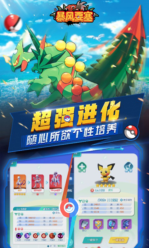 暴风要塞游戏截图3