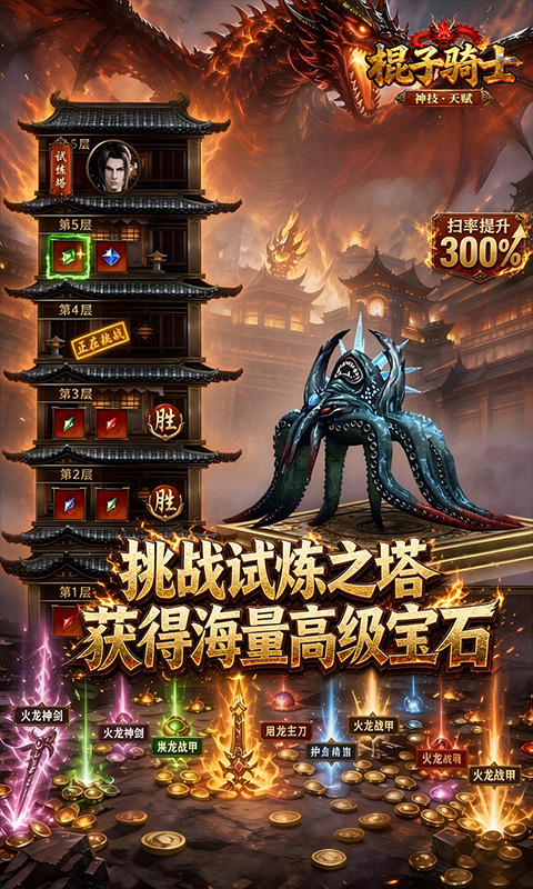 棍子骑士游戏截图4