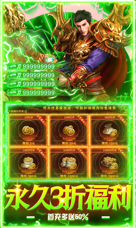 群雄之战游戏截图5