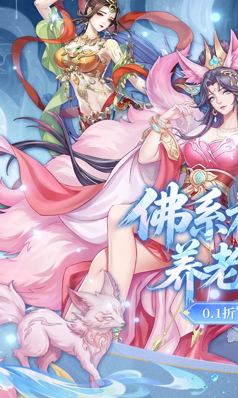 傲视神魔传游戏截图1