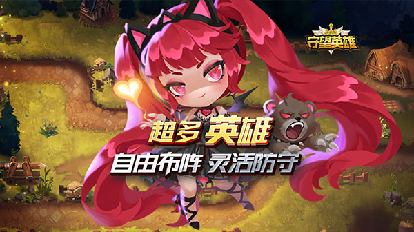 守望英雄游戏主视觉