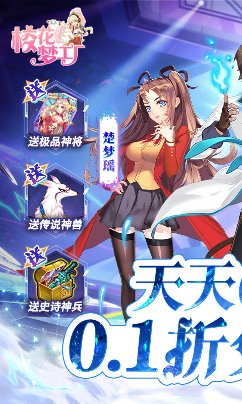 校花梦工厂游戏截图1