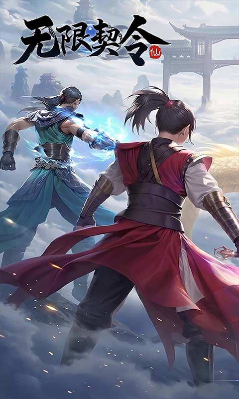 无限契令游戏截图1