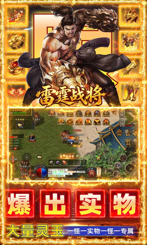 雷霆战将游戏截图5