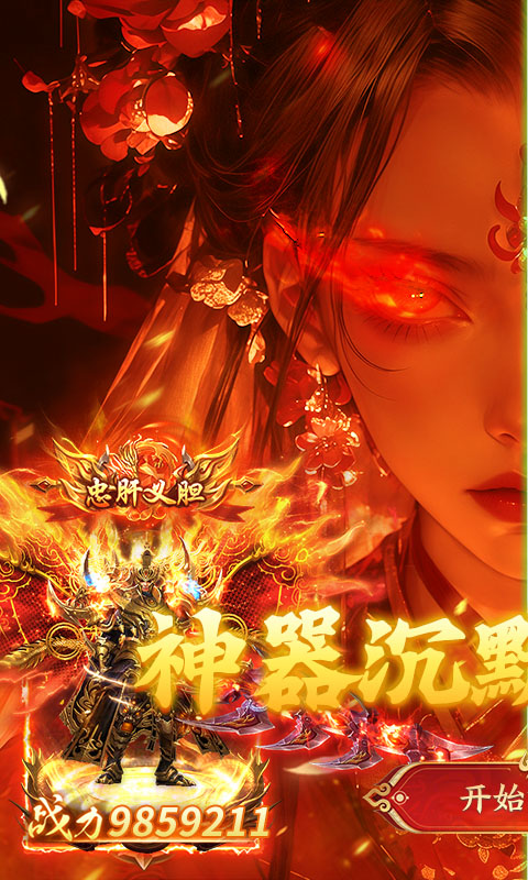 九州霸业游戏截图1