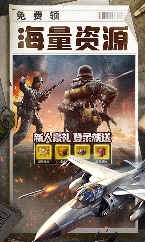 全城警戒游戏截图5