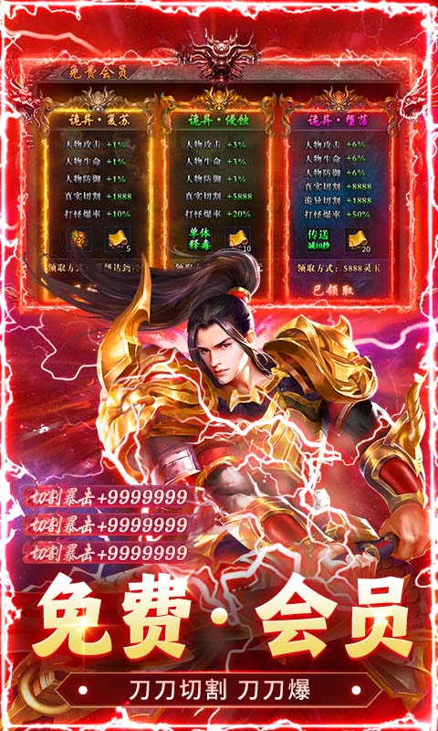 猛将勇士游戏截图4