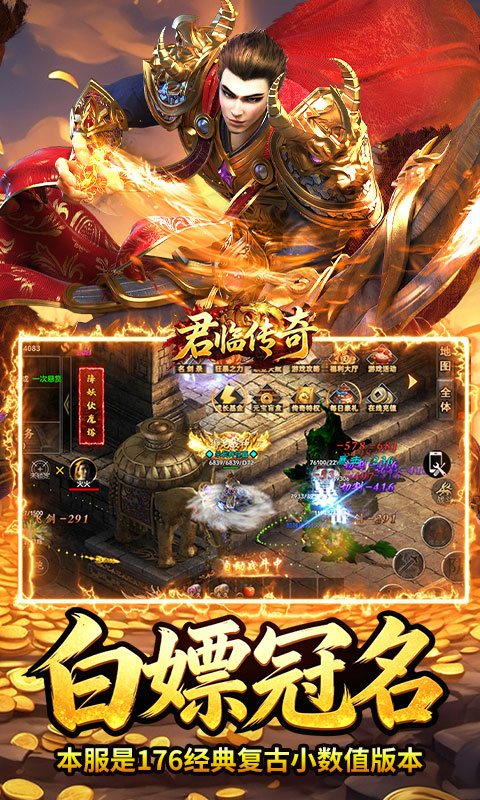 君临传奇游戏截图3