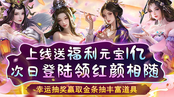 天天有喜2游戏主视觉