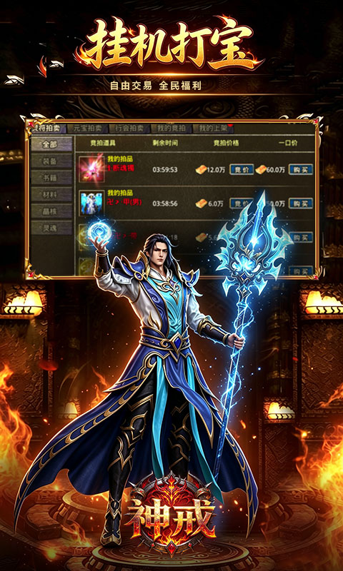 神戒游戏截图4