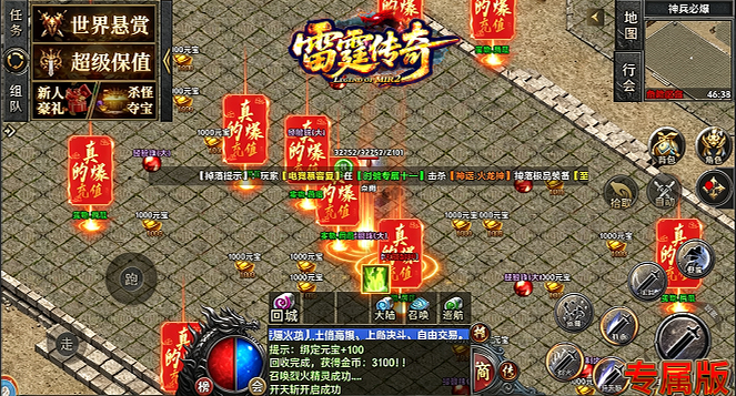 雷霆传奇游戏截图1