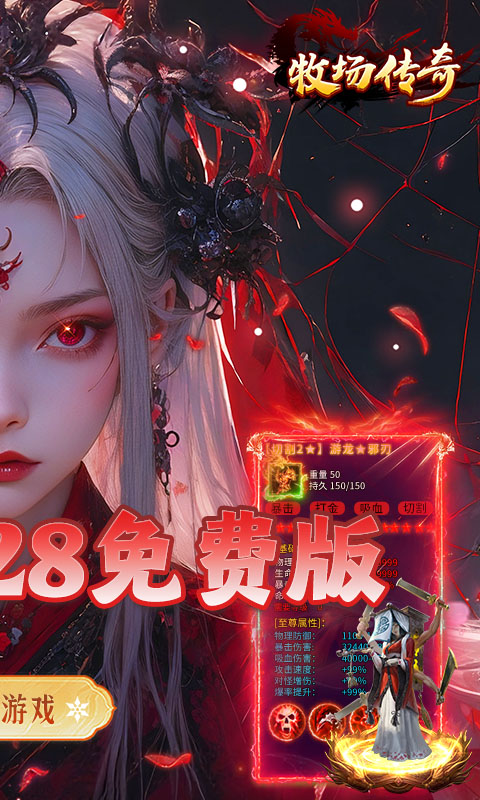 牧场传奇游戏截图2