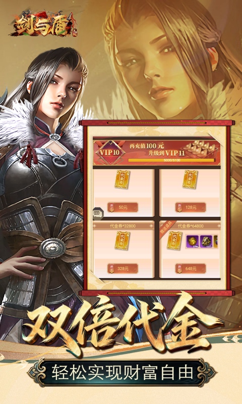 剑与盾游戏截图3