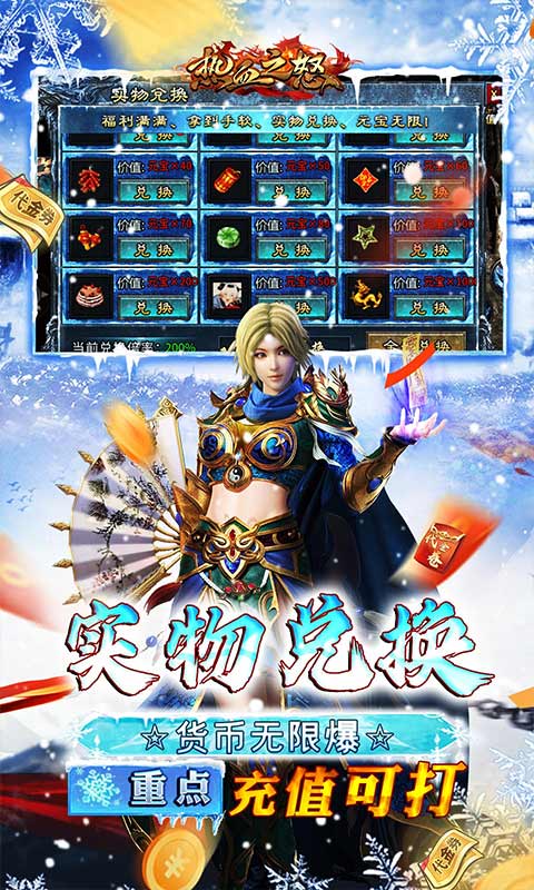 热血之怒游戏截图5
