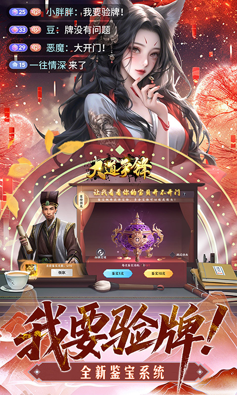 大道争锋游戏截图3