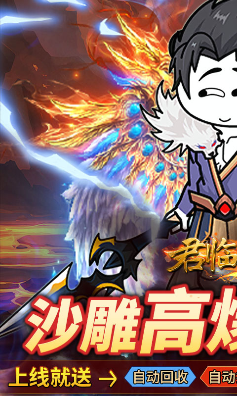 君临传奇游戏截图1