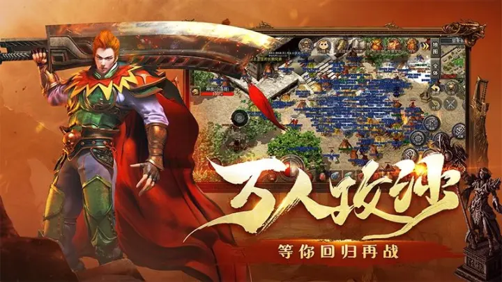 火龙福利版游戏画面