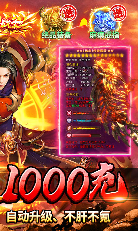 坠星大陆游戏截图2
