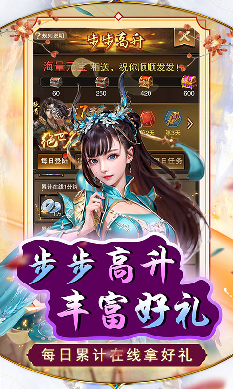 天天有喜2游戏截图3