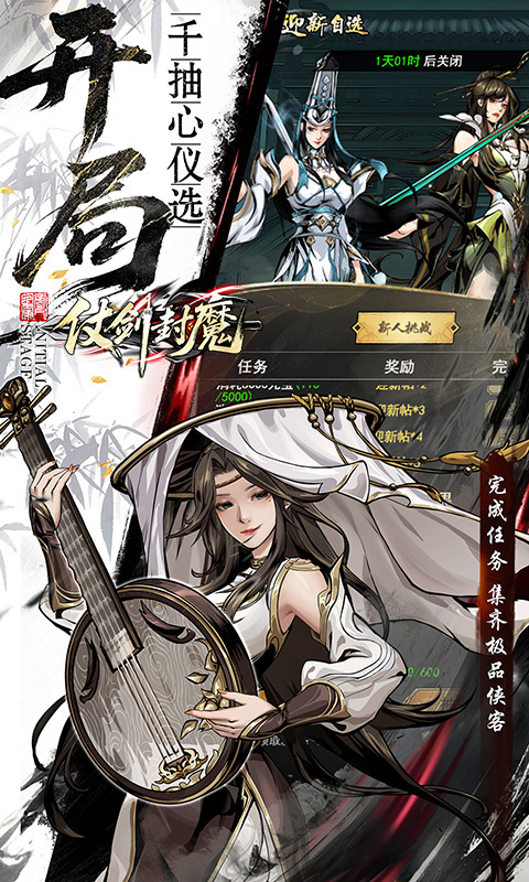 仗剑封魔游戏截图4