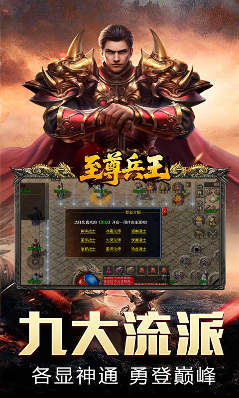 至尊兵王游戏截图4