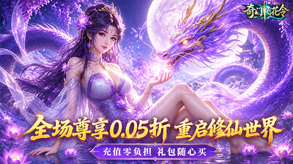 奇门飞花令游戏主视觉