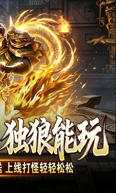 血饮天下游戏截图2