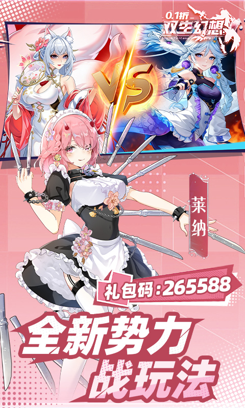 双生幻想游戏截图5