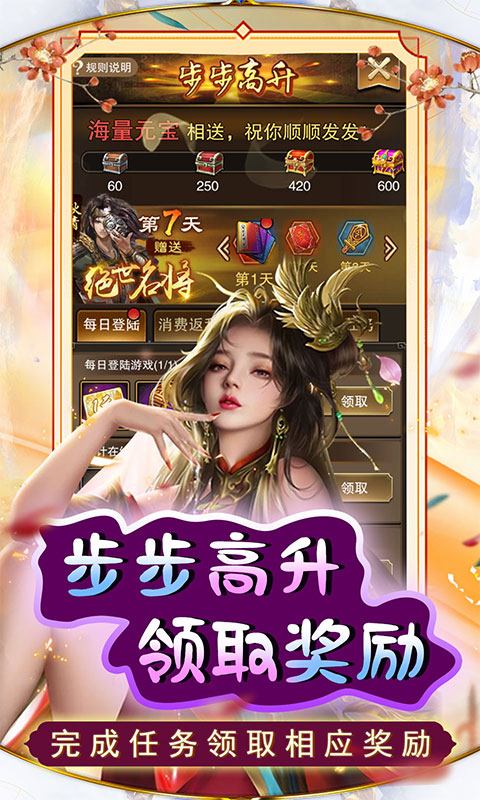 天天有喜2游戏截图5