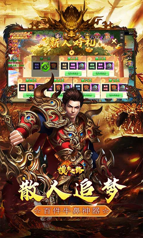 摸金之路游戏截图5
