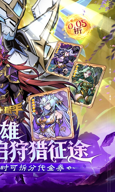 最强猎手游戏截图2