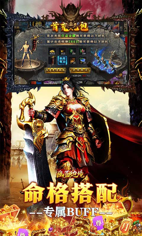 幽蓝边境游戏截图4