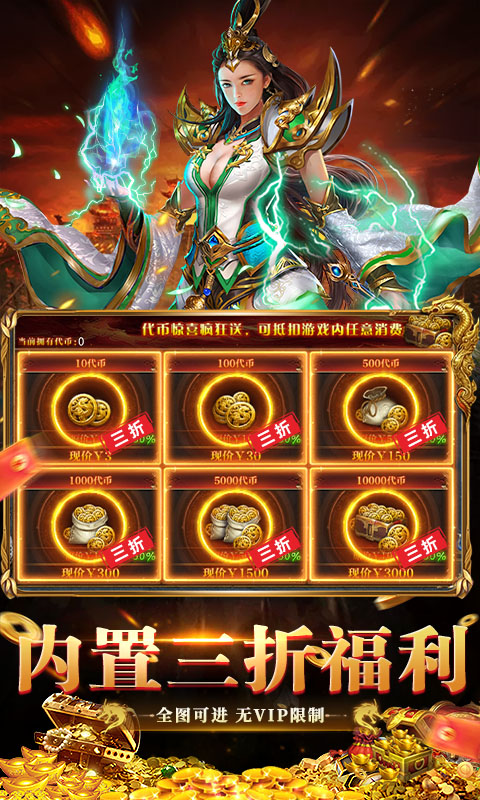 全民祖玛游戏截图5