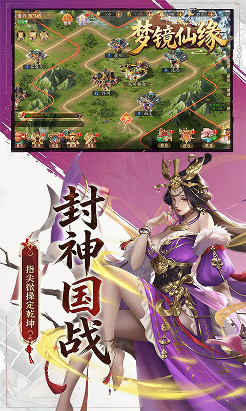 梦镜仙缘游戏截图4