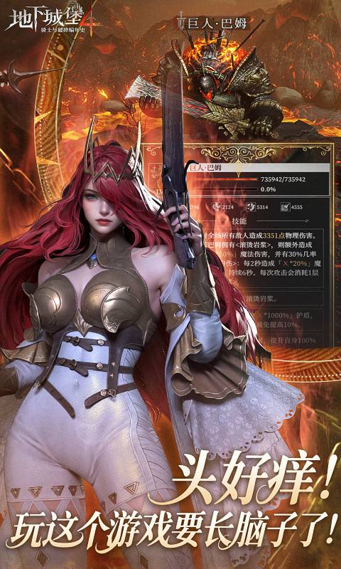 地下城堡4：骑士与破碎编年史游戏截图4