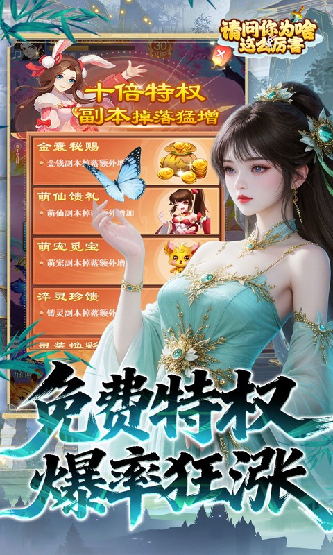 请问你为啥这么厉害游戏截图5
