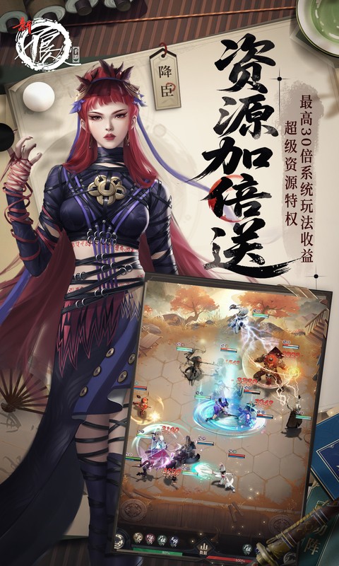 新不良人游戏截图4