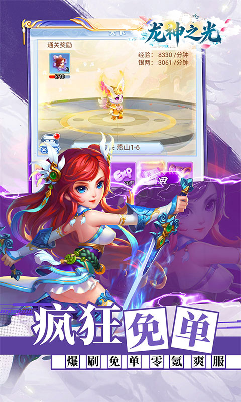 龙神之光游戏截图3