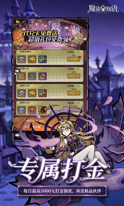 魔镜物语游戏截图4
