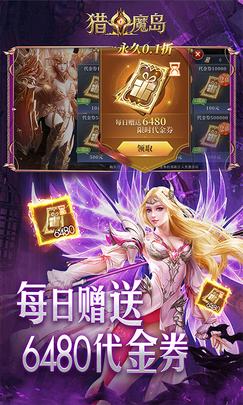 猎魔岛游戏截图4